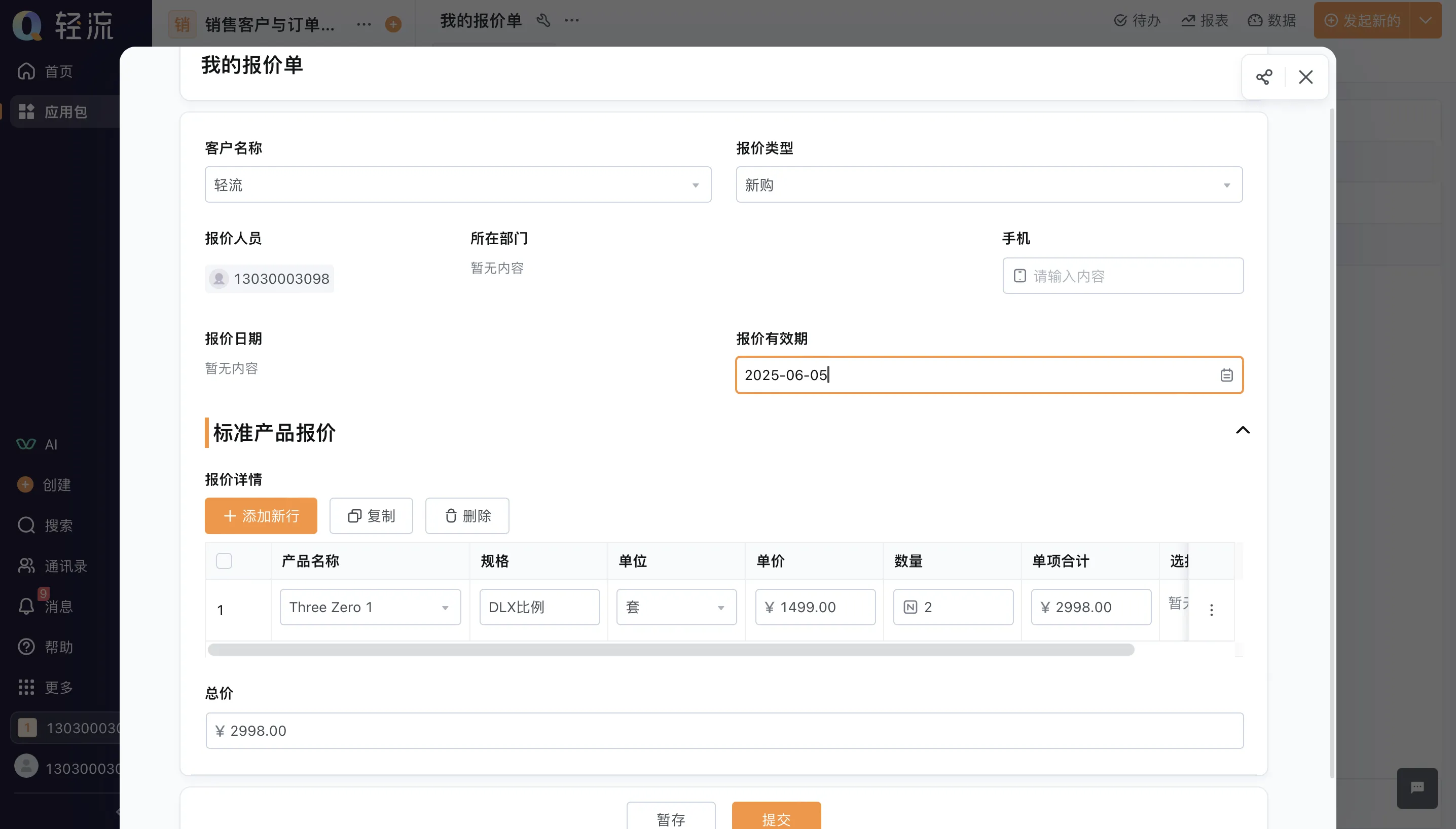 批发行业客户回访管理系统：客户忠诚度与满意度双提升